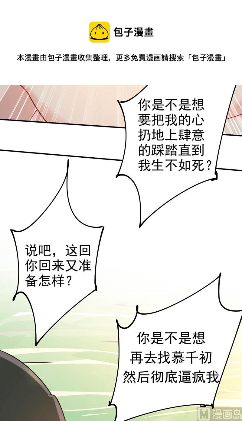 第299话 你自己送上门来16
