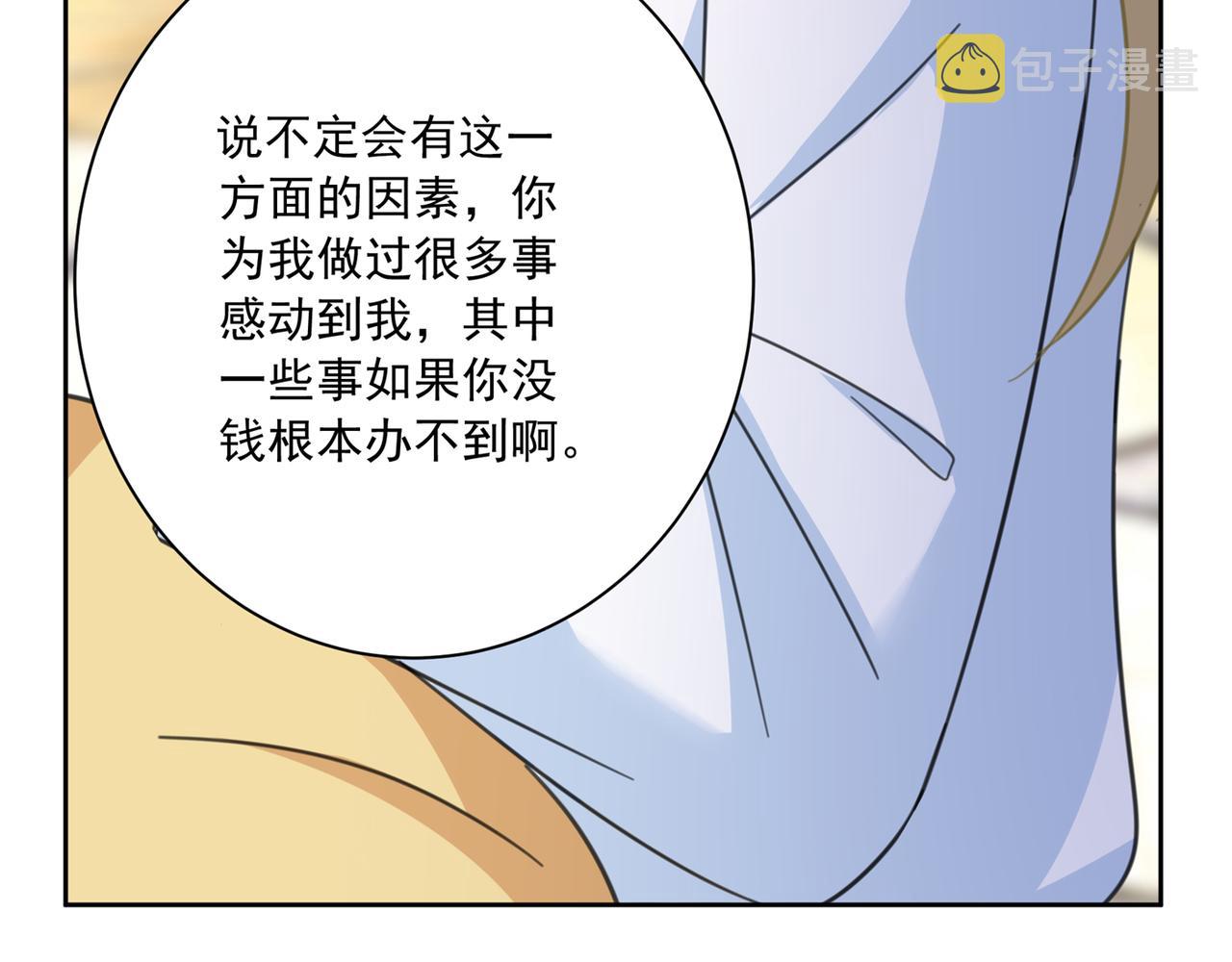 第318话 我是你的初恋？48