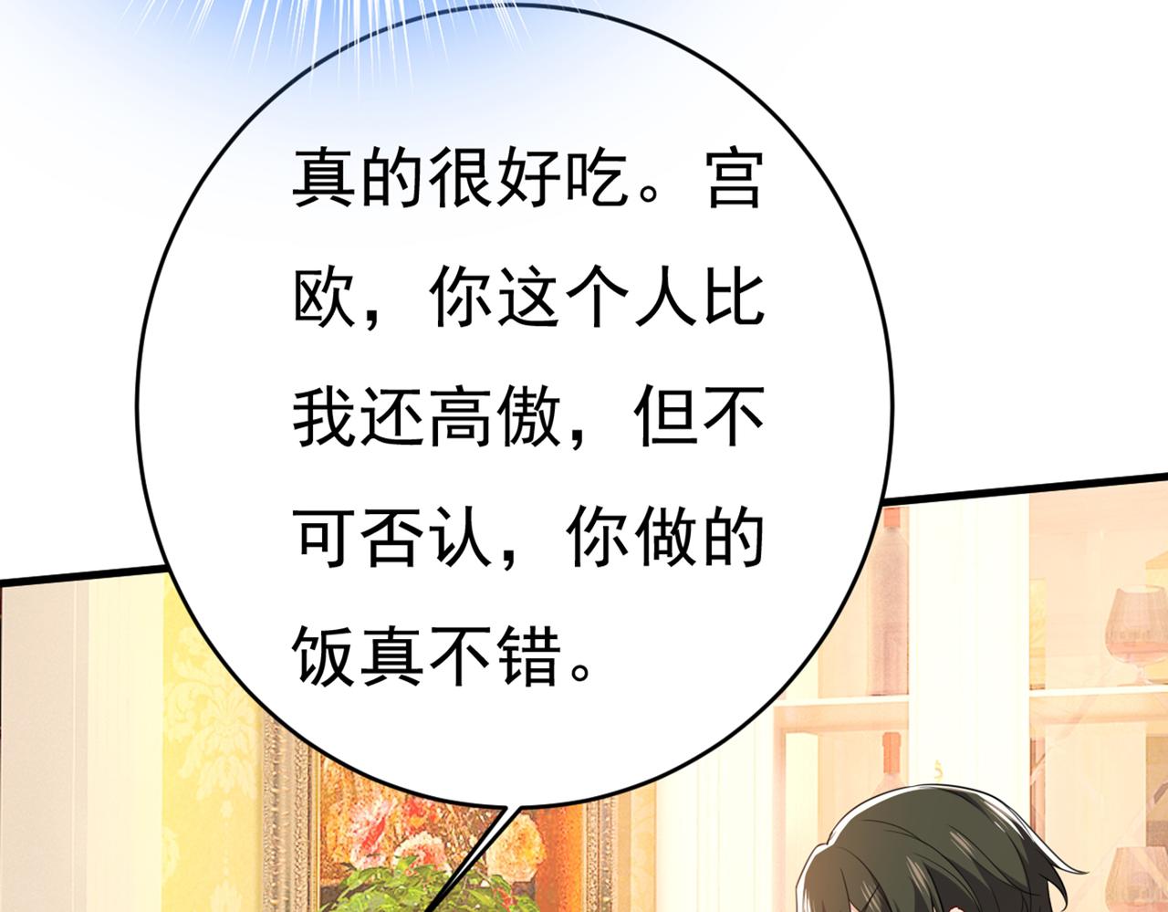第406话 宫先生做的饭真好吃89