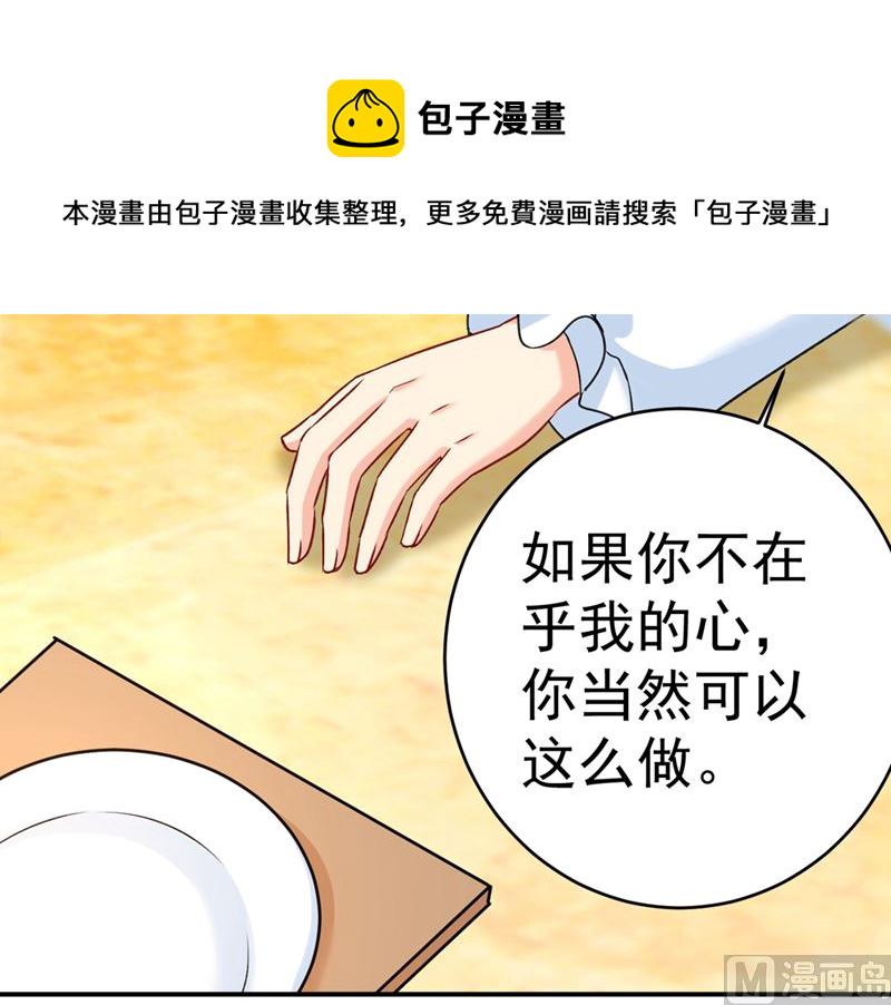 第301话 一个月试恋爱89
