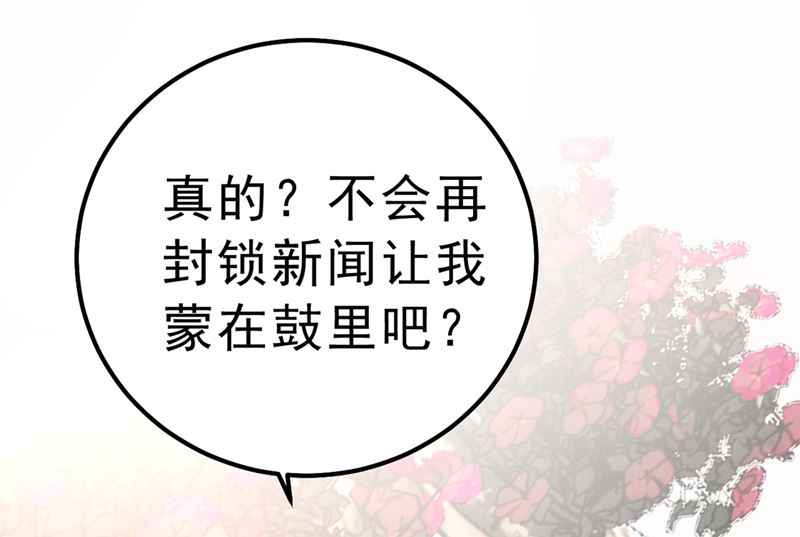 第302话 她爱他的方式84