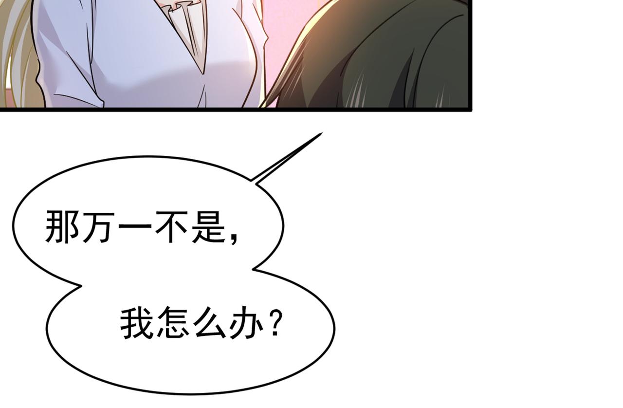 第393话 你竟然让我睡地上！24