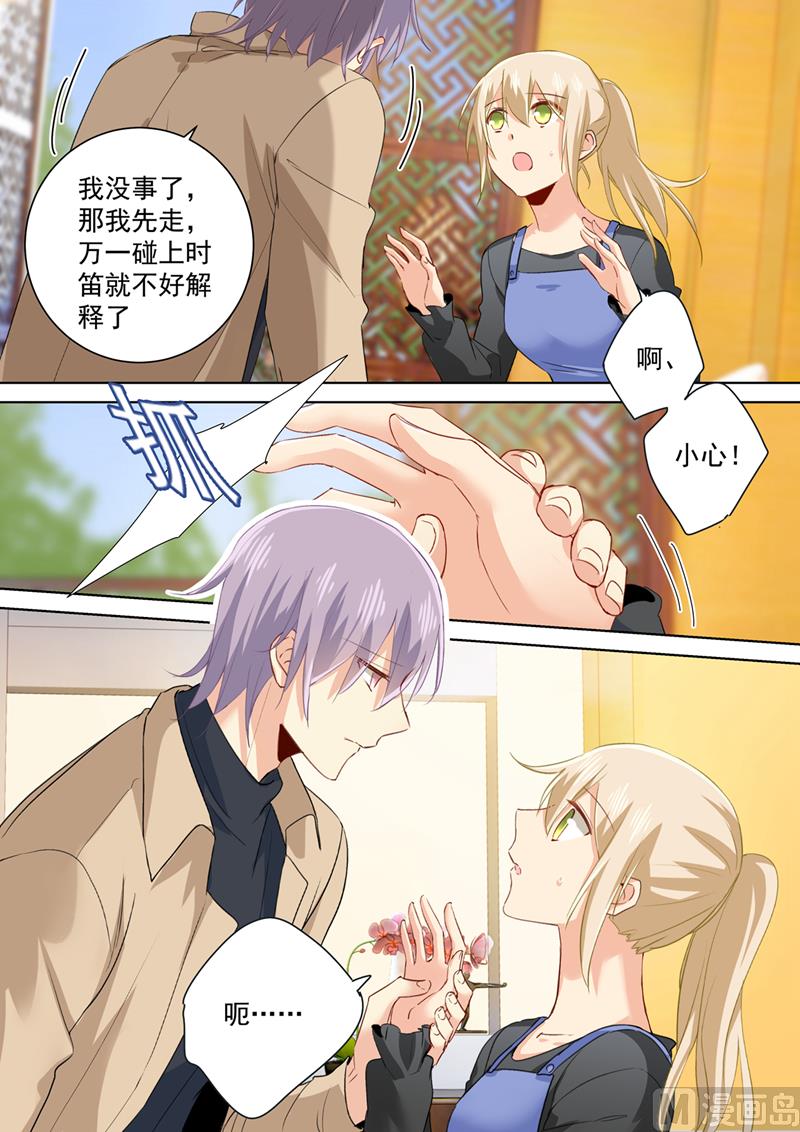 第155话 你不是我的千初！3