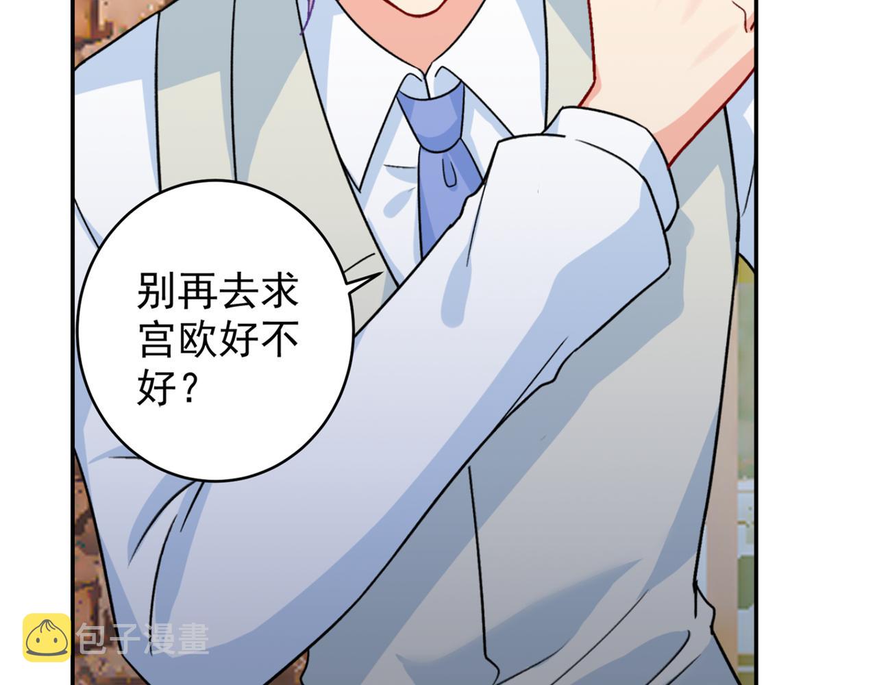 第255话 你一定要这麽下三滥55