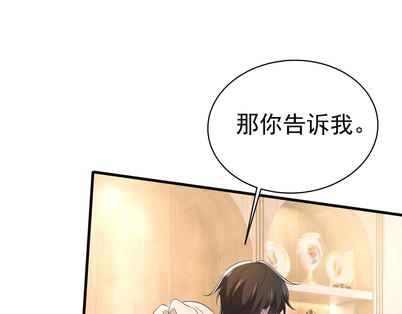 第487话 时小念是我绑的15