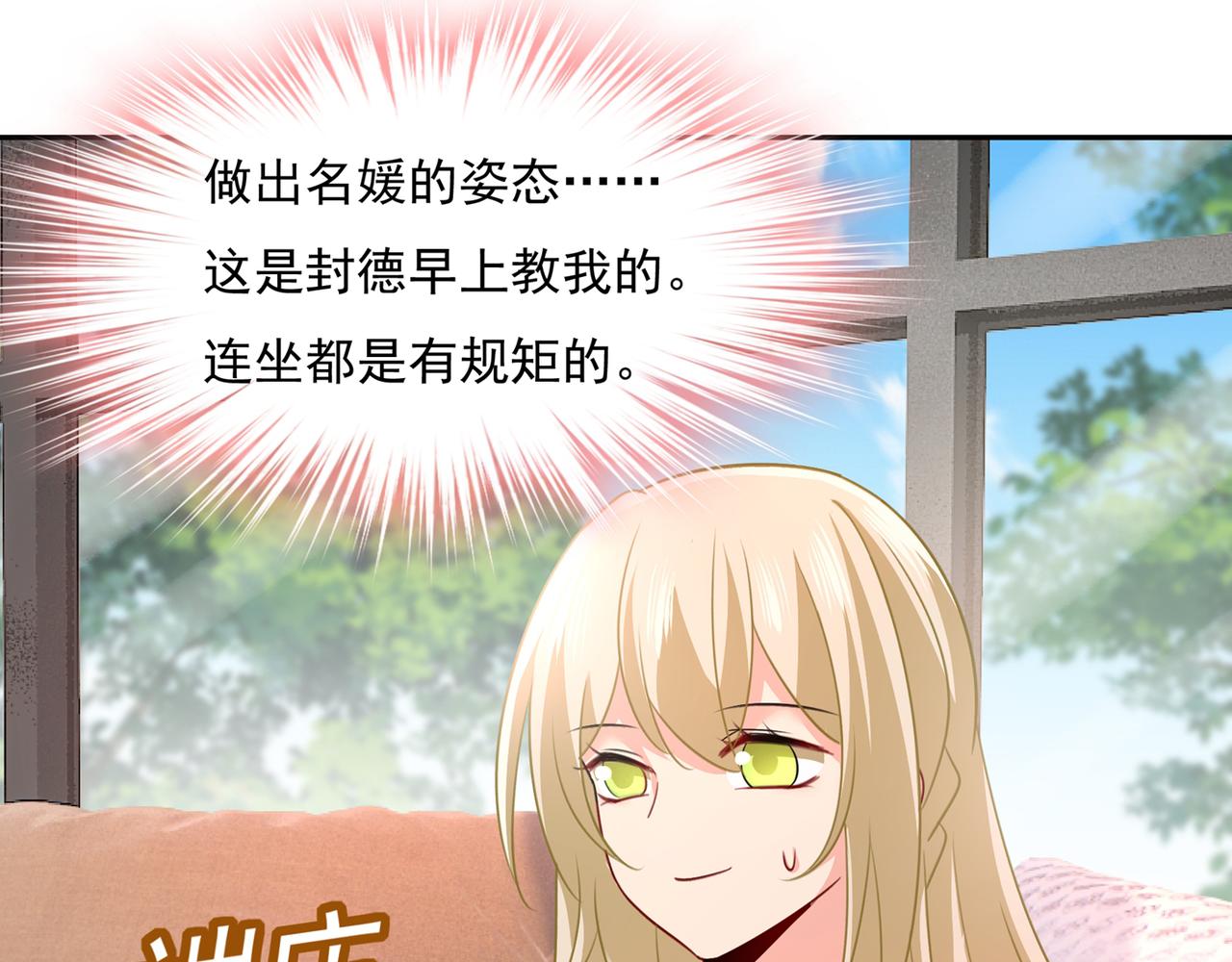 第337话 我宫欧需要炒作吗？78