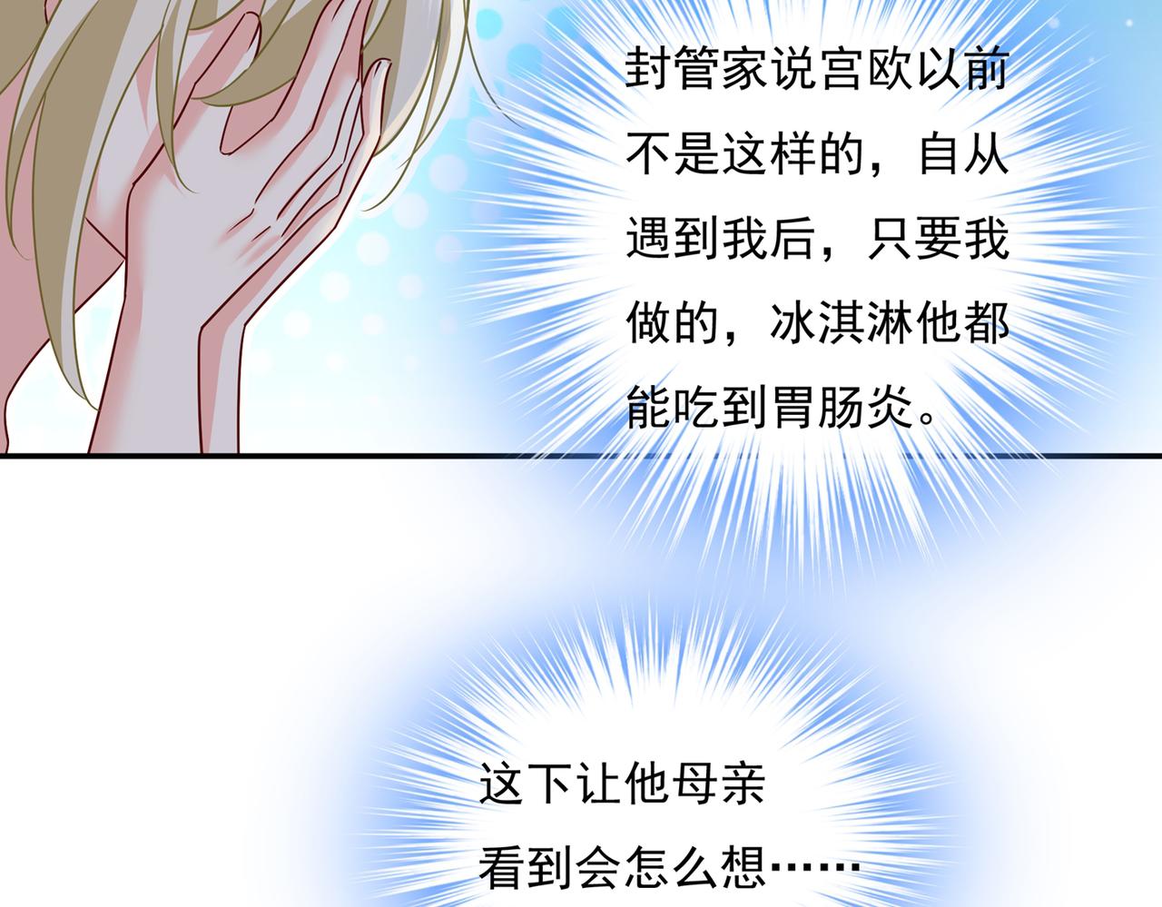 第364话 你不陪我，我怎麽办45