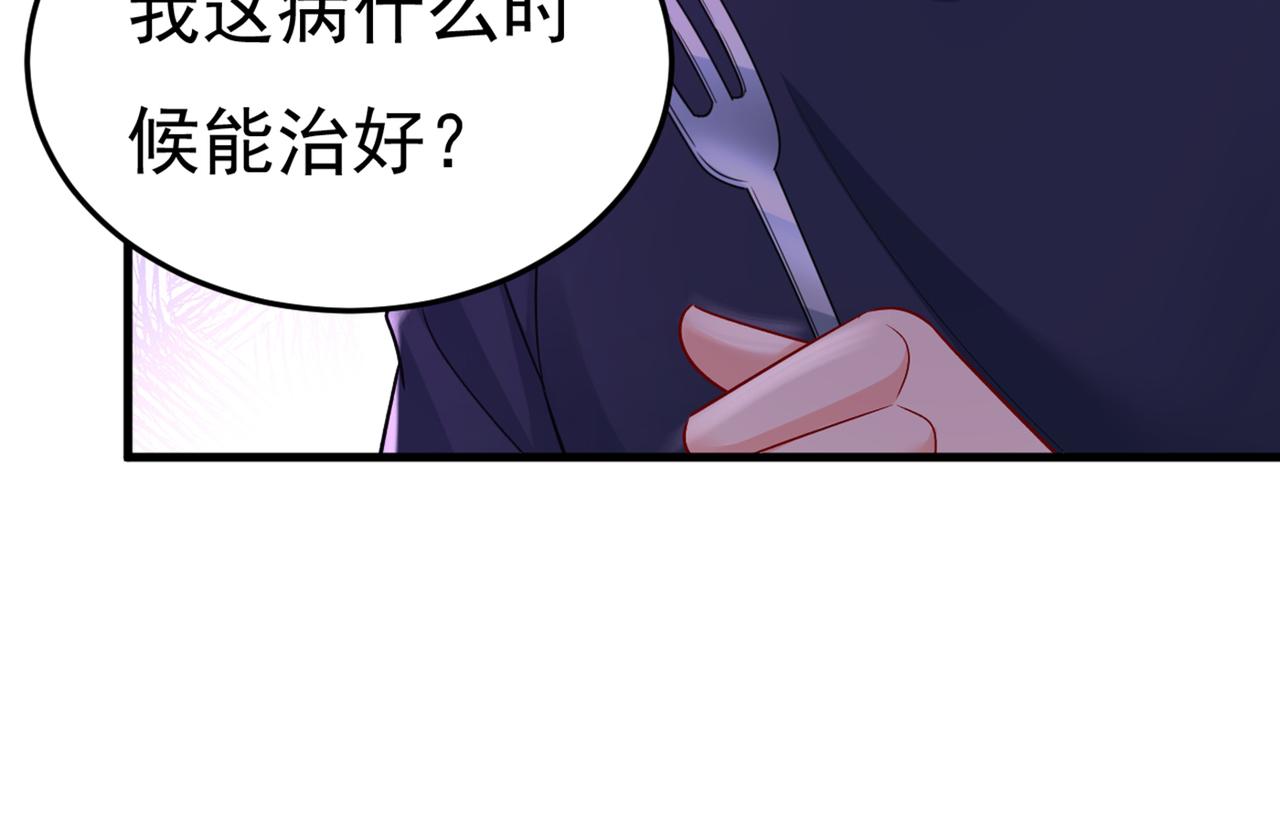 第437话 让你彻底忘了她65