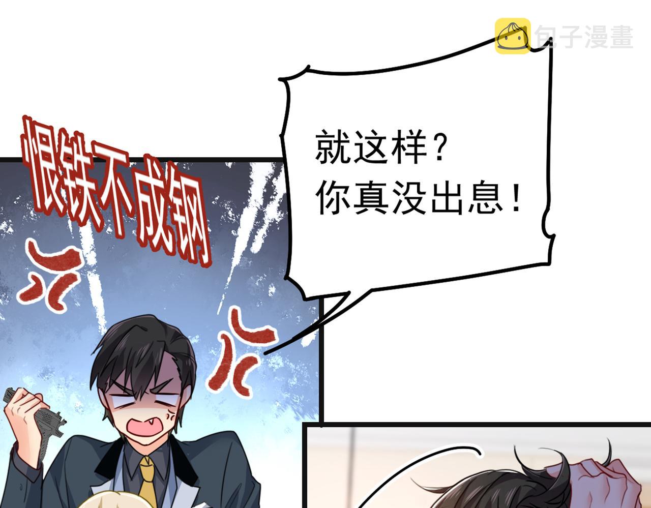第383话 宫欧，背我回家吧10