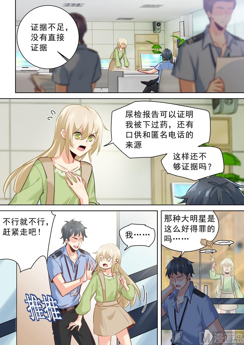 第261话 小念的反击7
