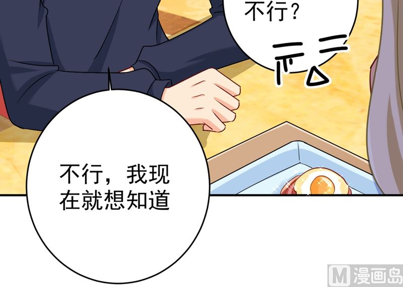 第301话 一个月试恋爱38