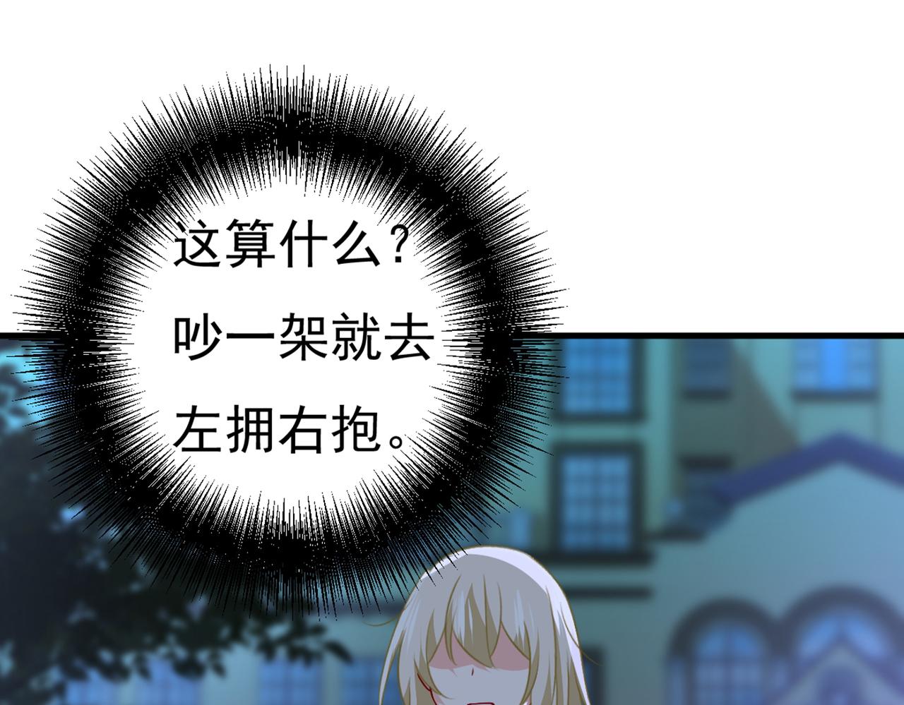 第389话 我要离开这里！105