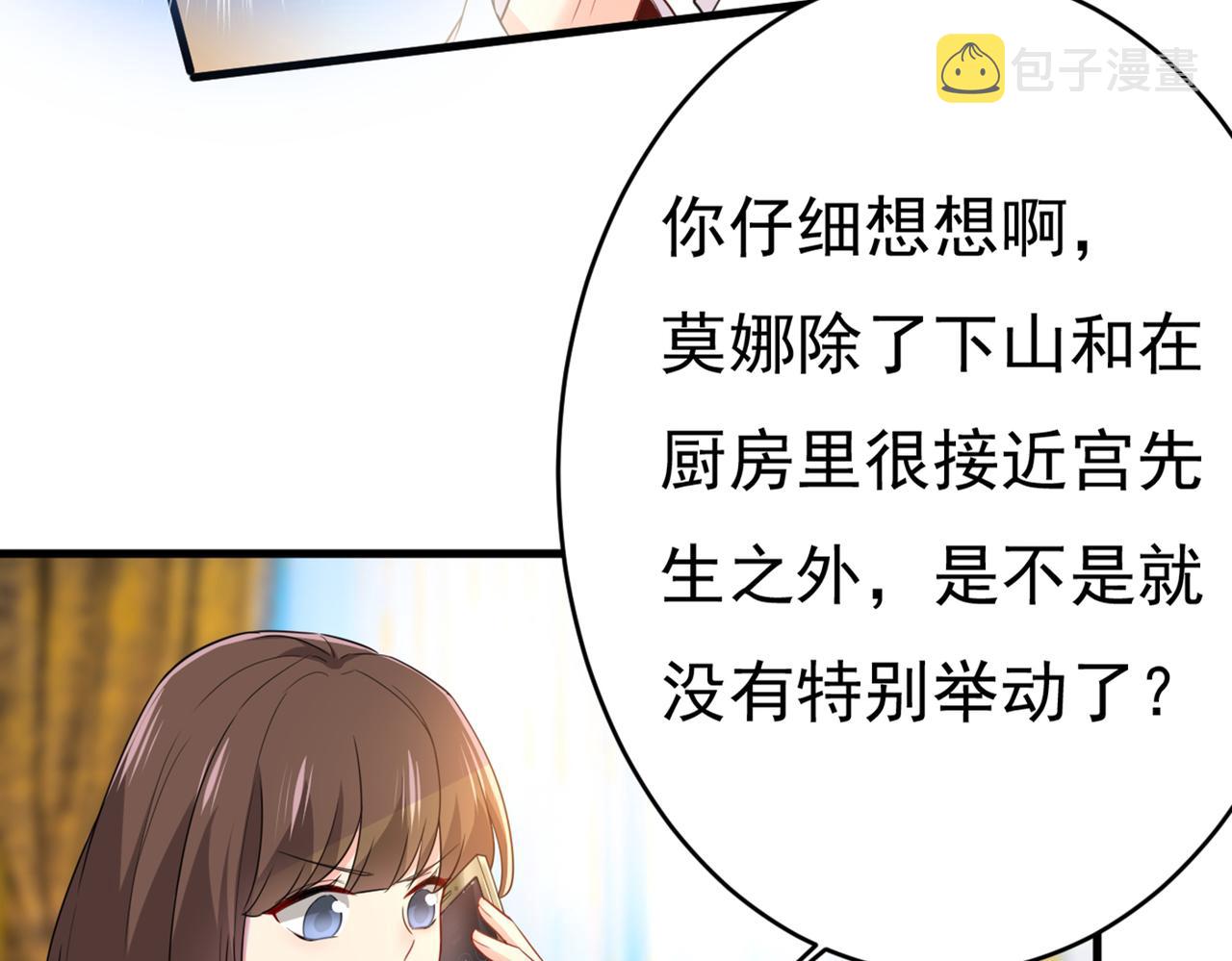 第407话 我应该怀疑莫娜吗20
