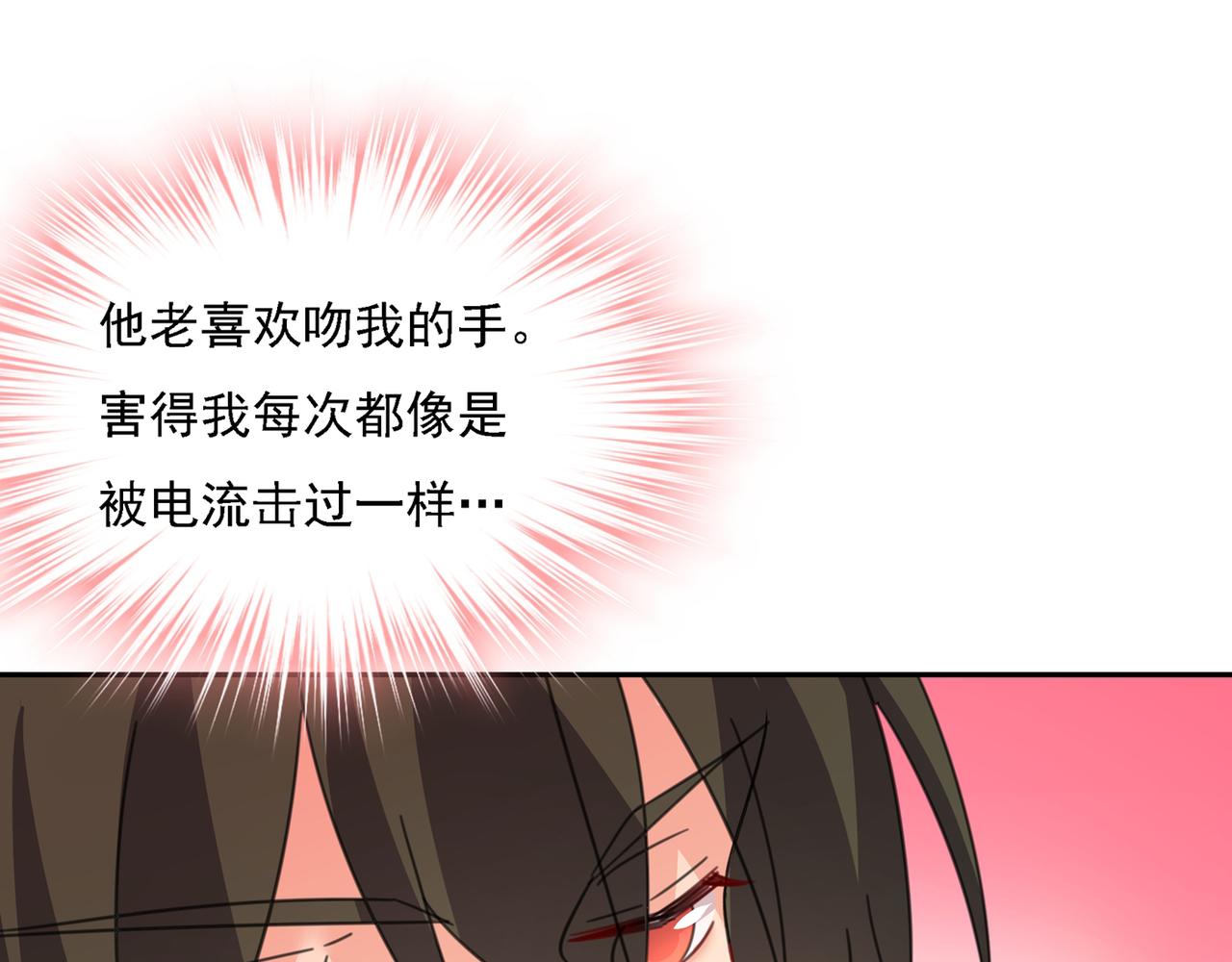 第333话 我只想“吃”你~95