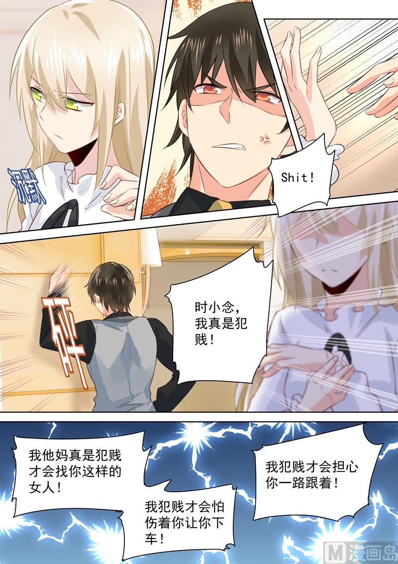 第86话 在意你，多过那个孩子6