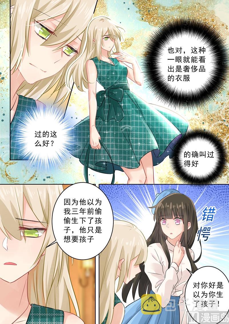 第123话 时笛怎麽出现在这？0