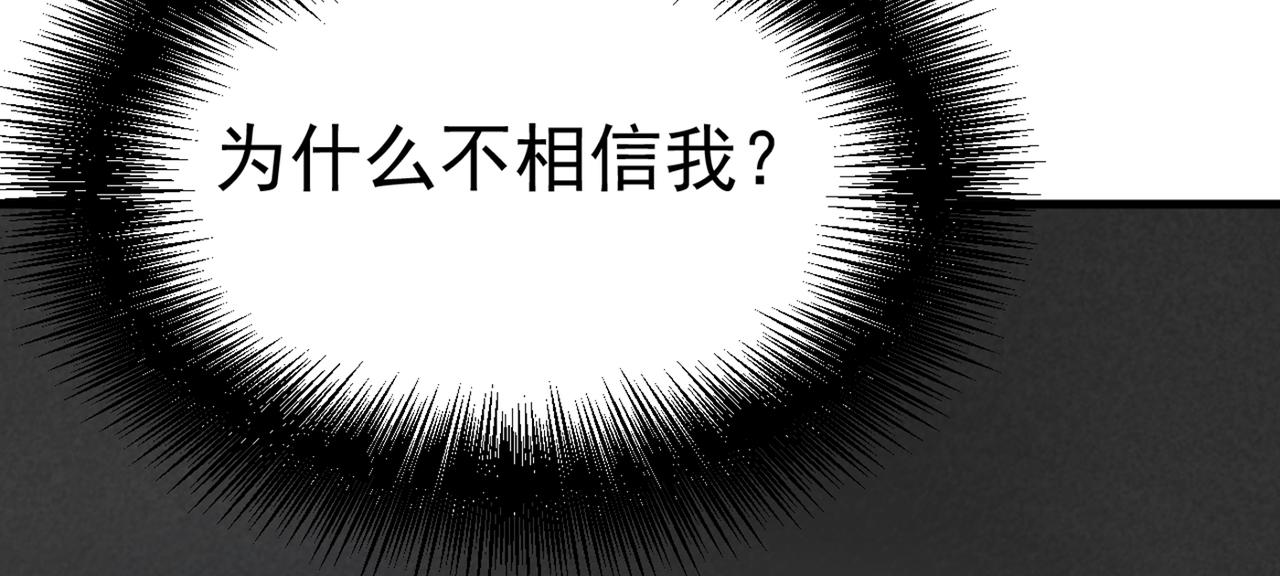 第374话 你不相信我吗？28