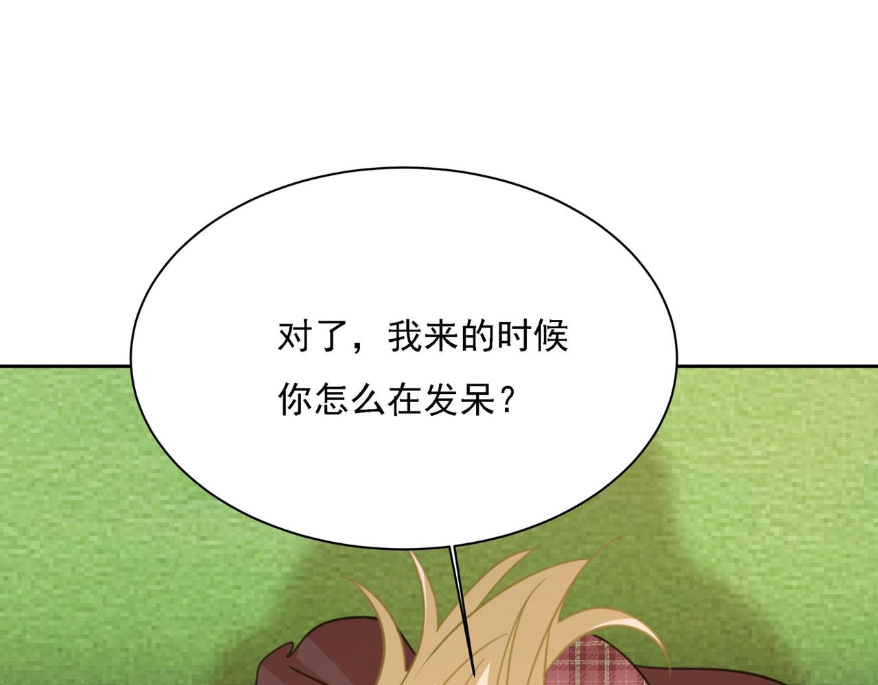 第310话 性取向测试90