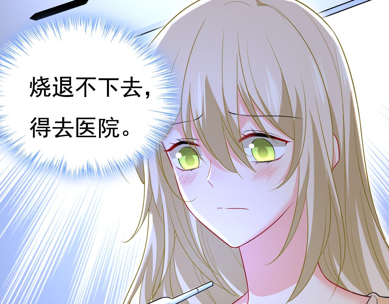 第465话 突然停电了？！34