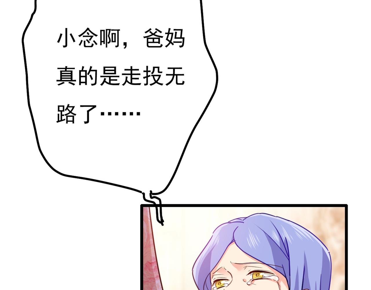 第343话 小念，妈妈求求你了64