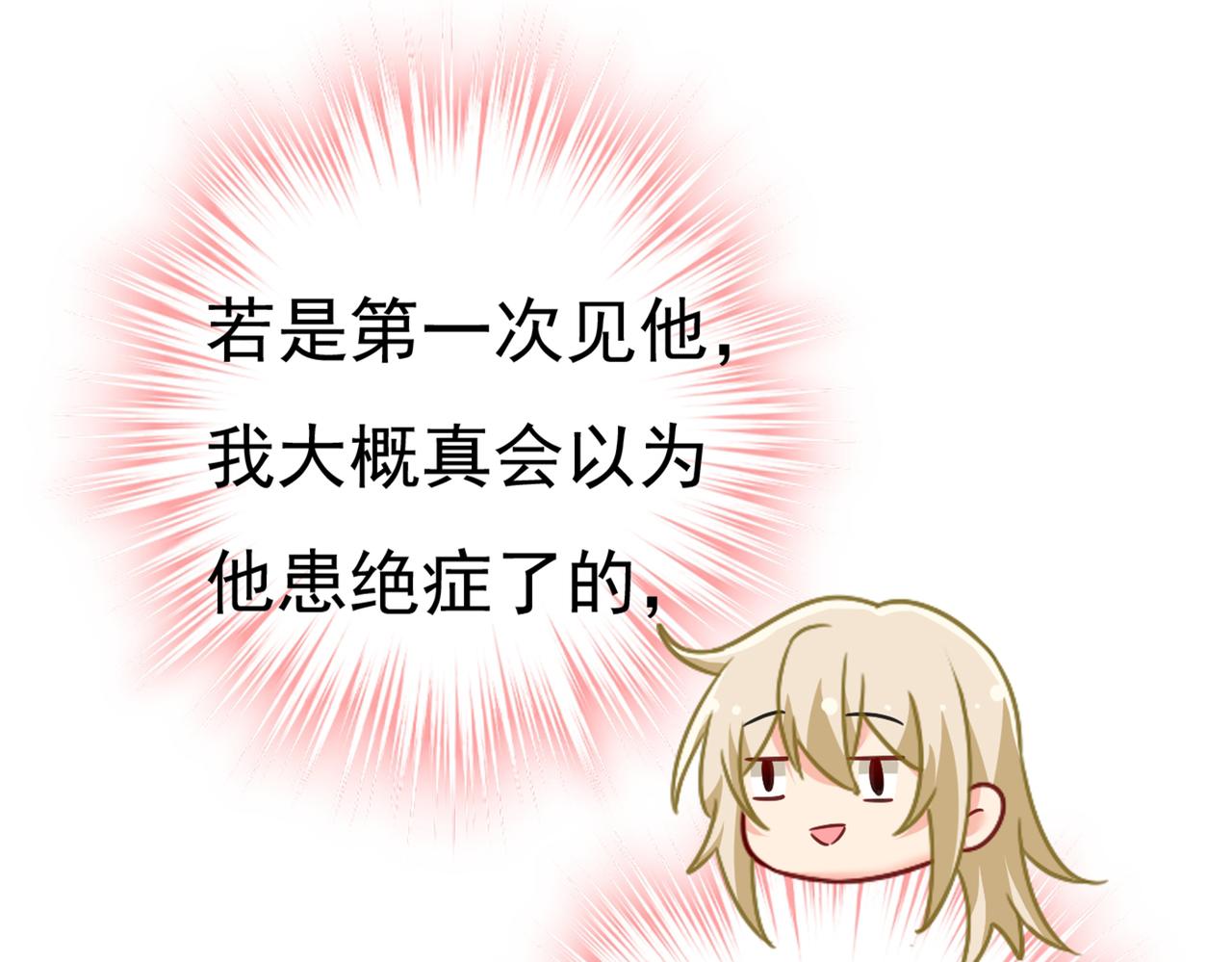 第426话 给我一个合理的理由8