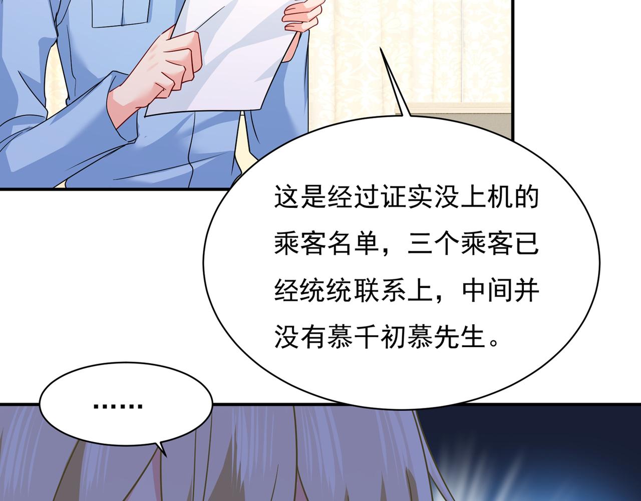 第351话 宫欧，我很後悔59