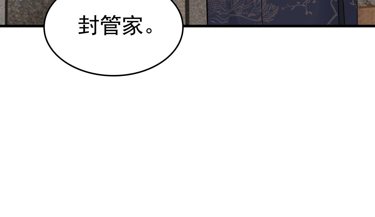 第458话 投资五个亿？！107