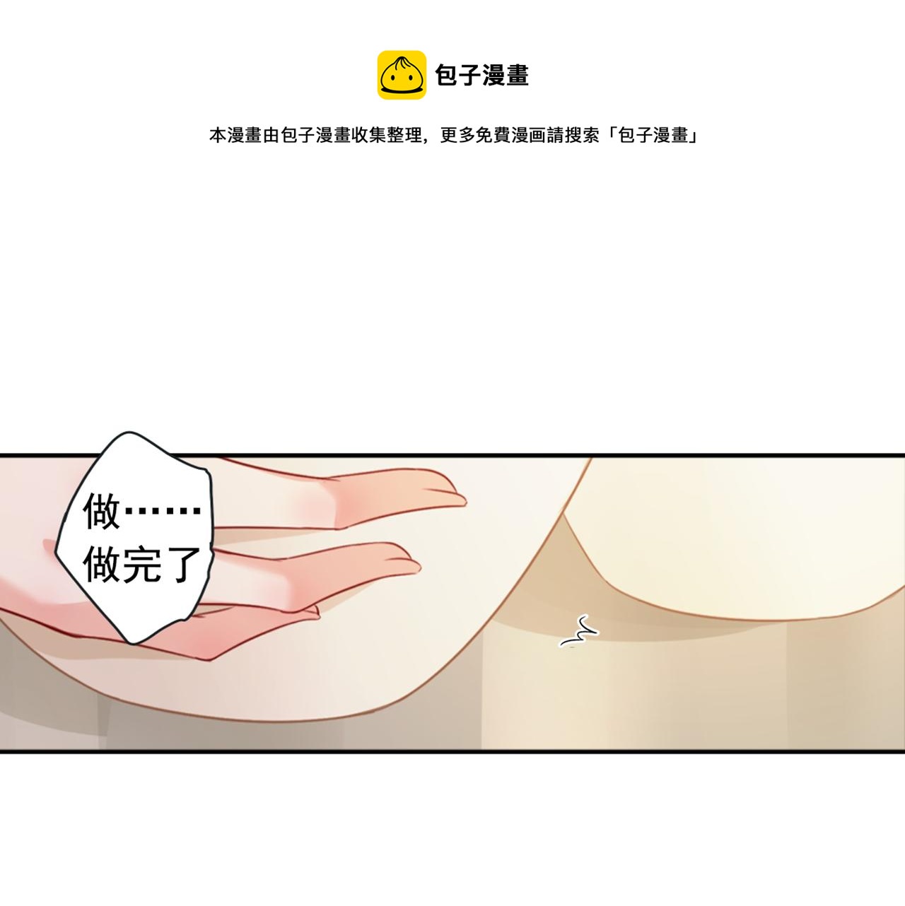 第23、24话 他对你不一样44