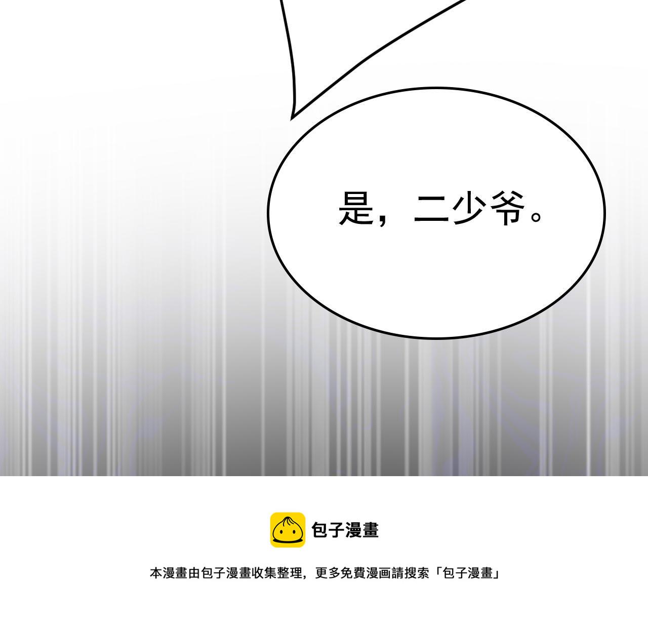 第485话 要再等几个月？！117