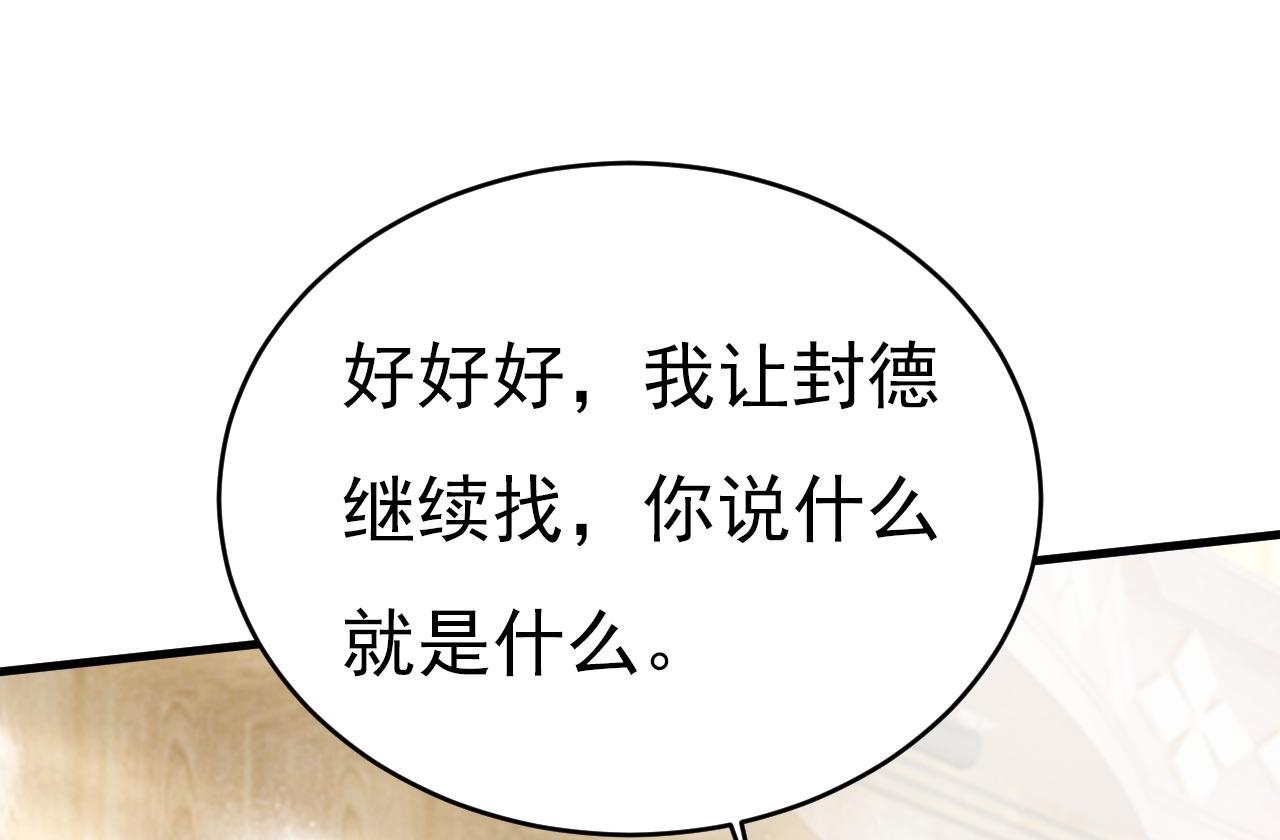 第501话 我要时小念62