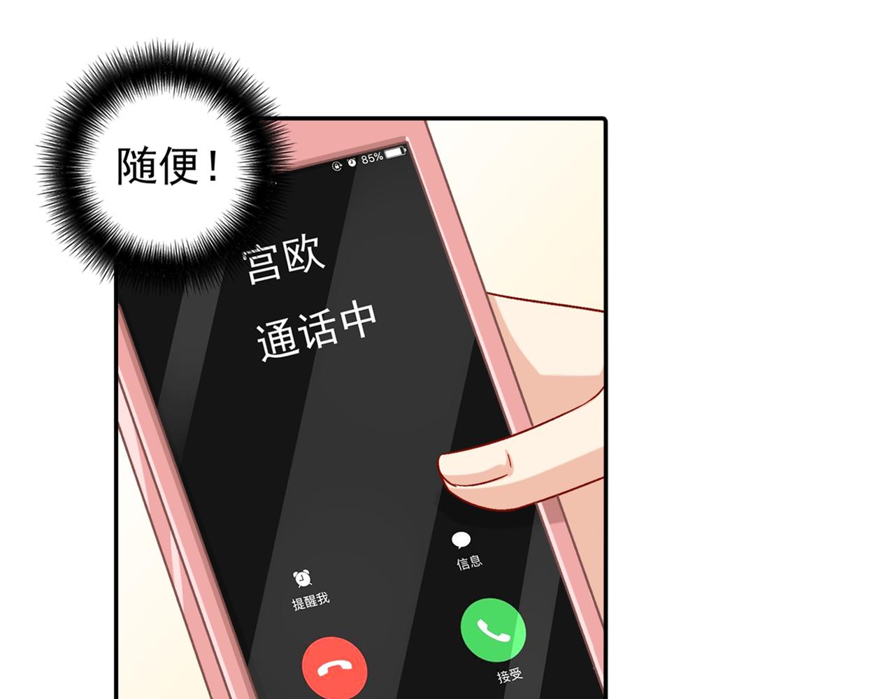 第172话 宫欧是个…！4