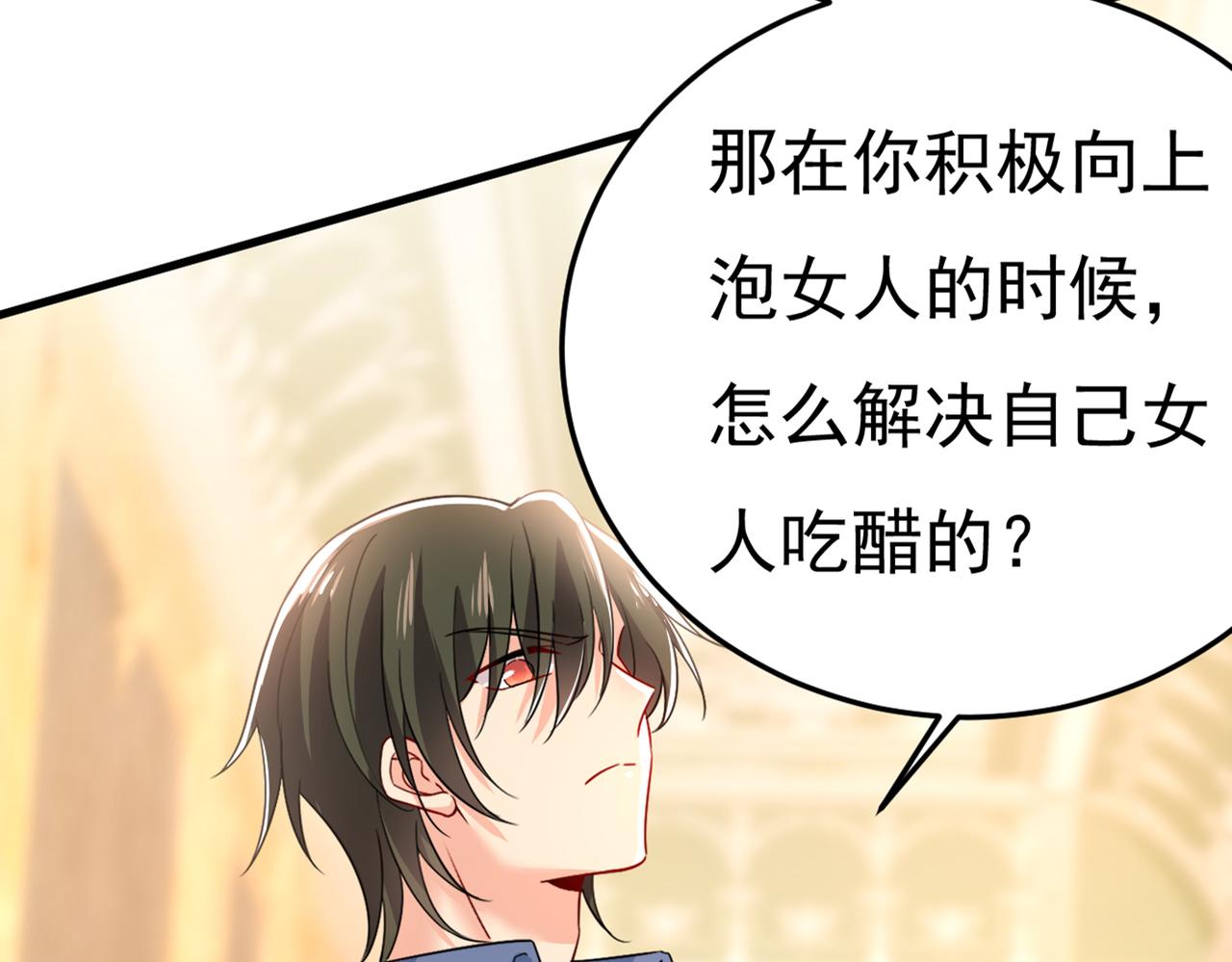 第418话 你能辞退莫娜吗？104