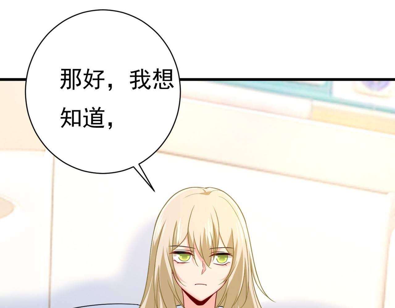 第415话 不是勾引，是追求！58