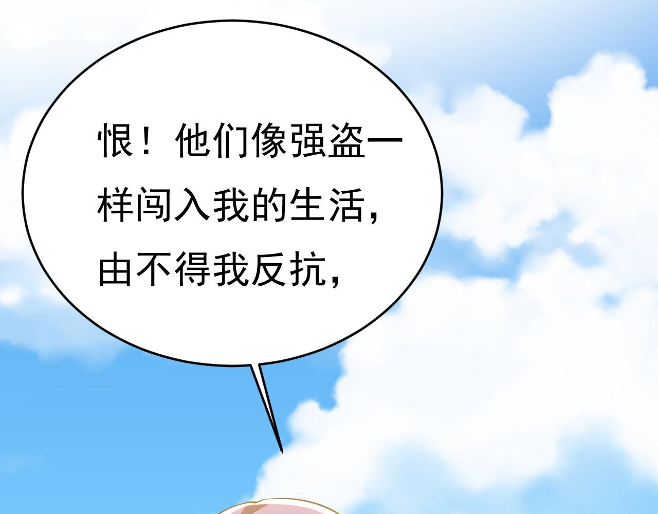 第481话 我恨宫家所有人！39