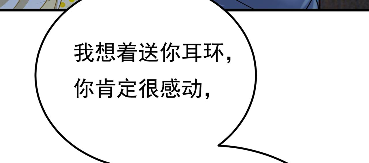 第421话 我是不是很泼辣？51