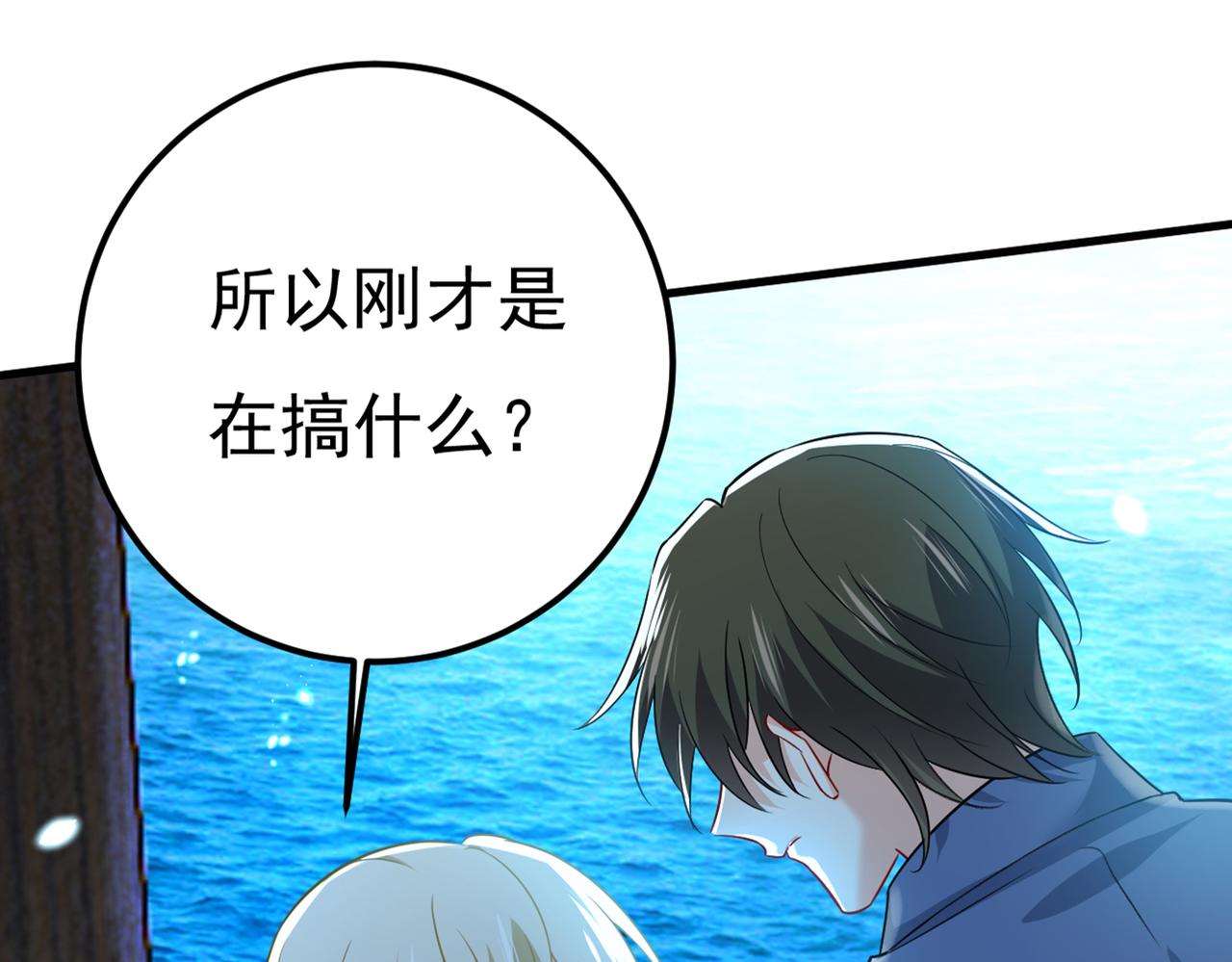 第421话 我是不是很泼辣？42