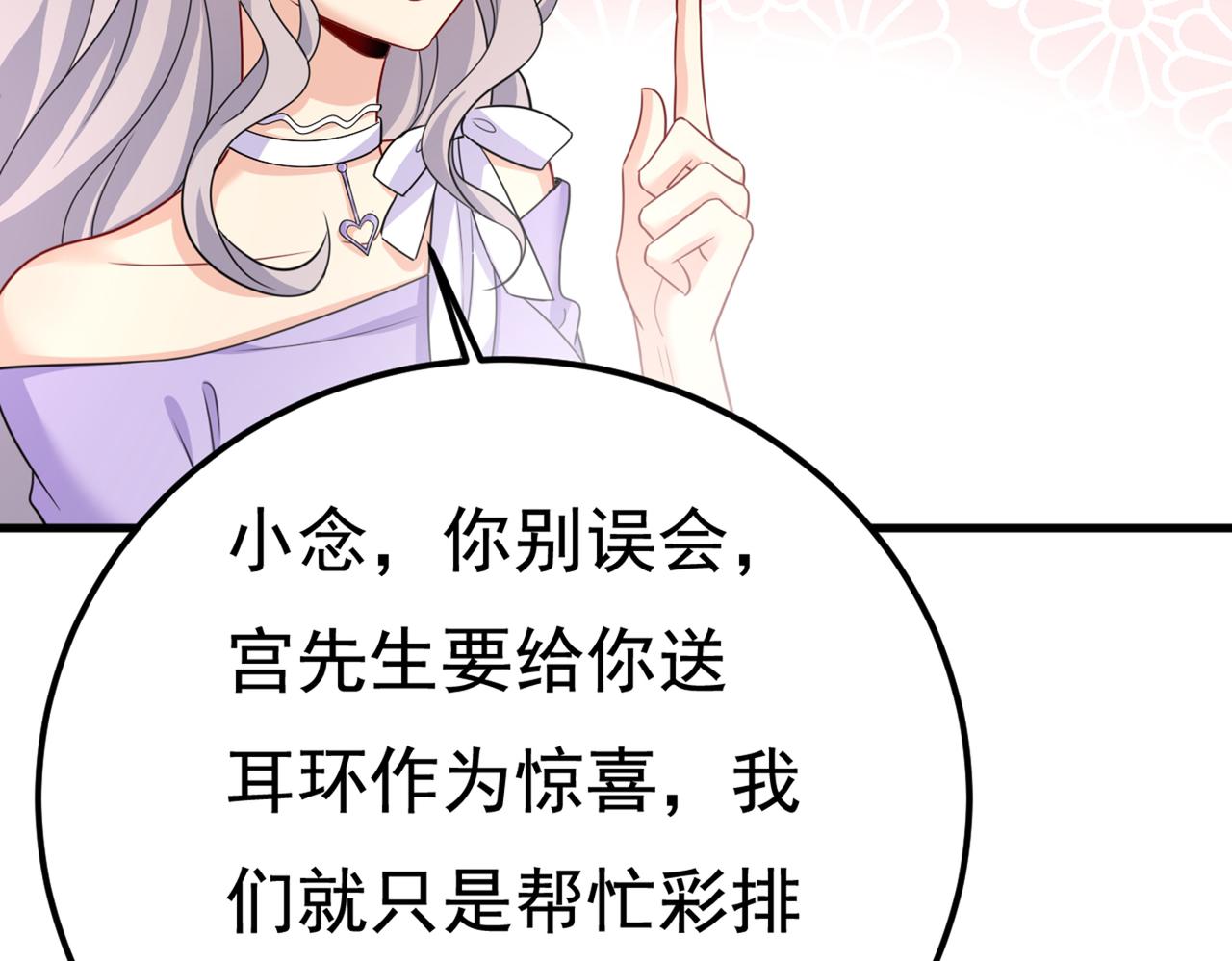 第421话 我是不是很泼辣？9