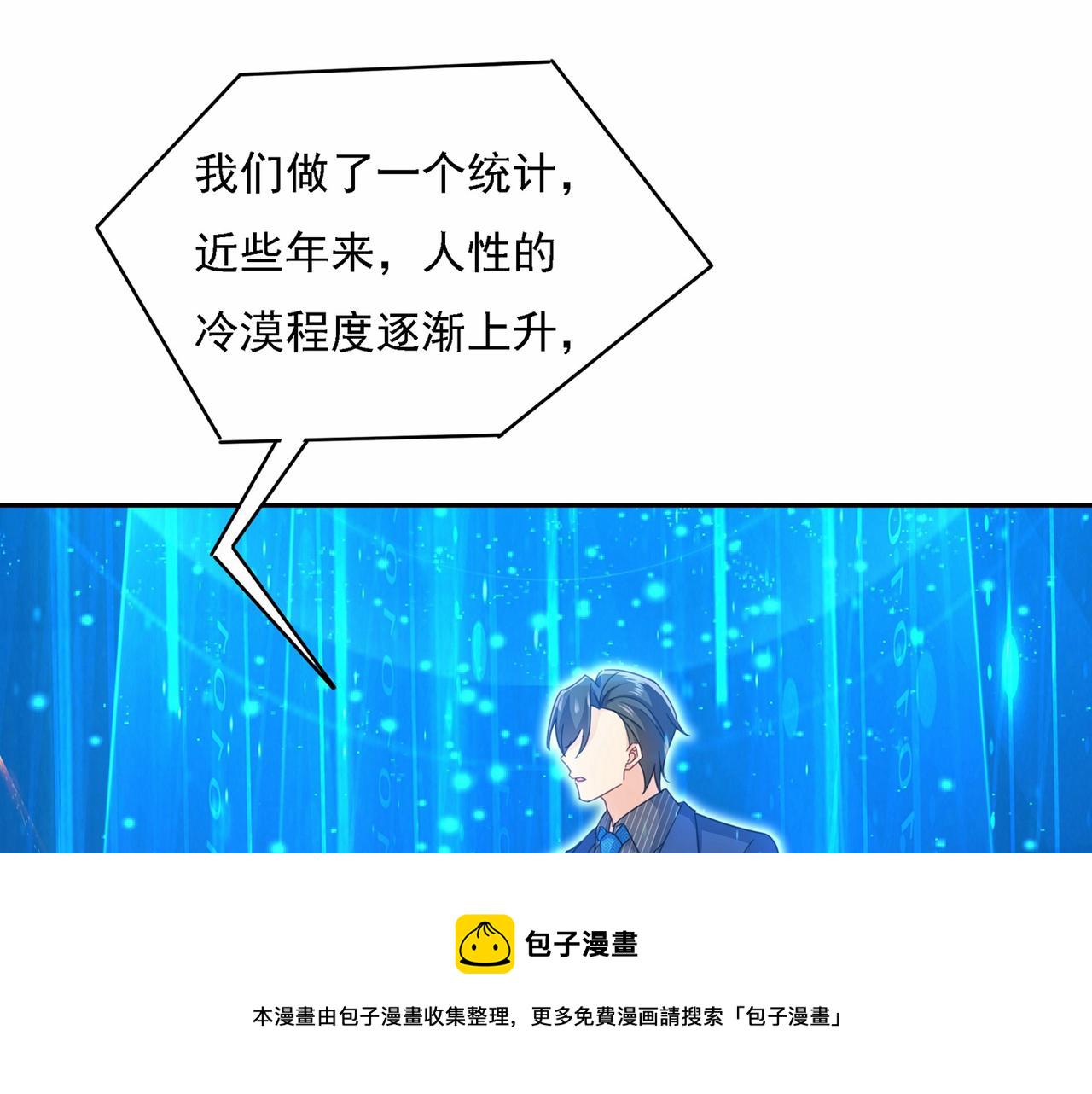 第327话 Mr who登场64