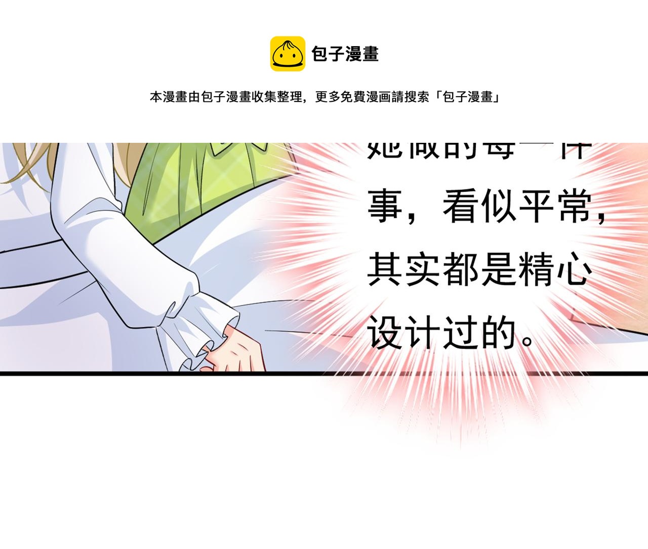 第416话 偏执就是爱麽？23