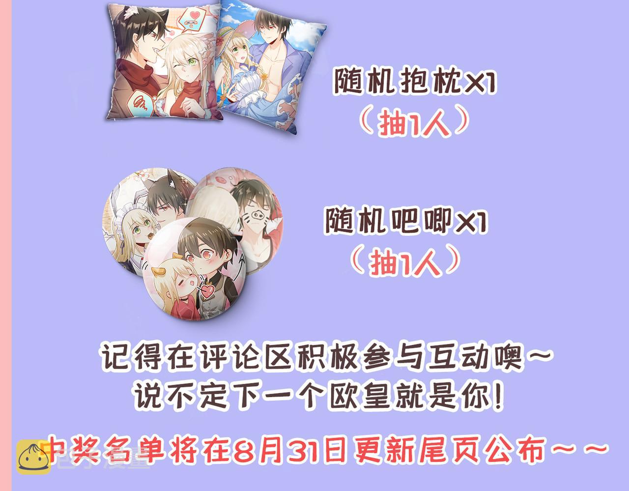第415话 不是勾引，是追求！117