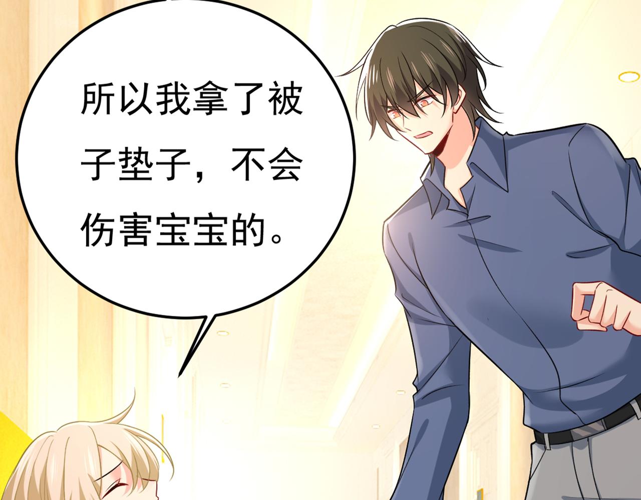 第428话 宫欧，我让你报复我88