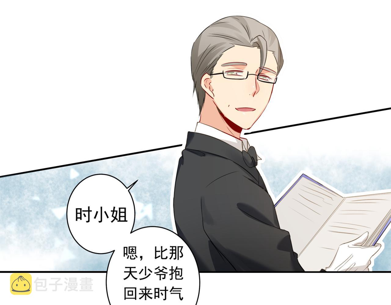 第23、24话 他对你不一样15