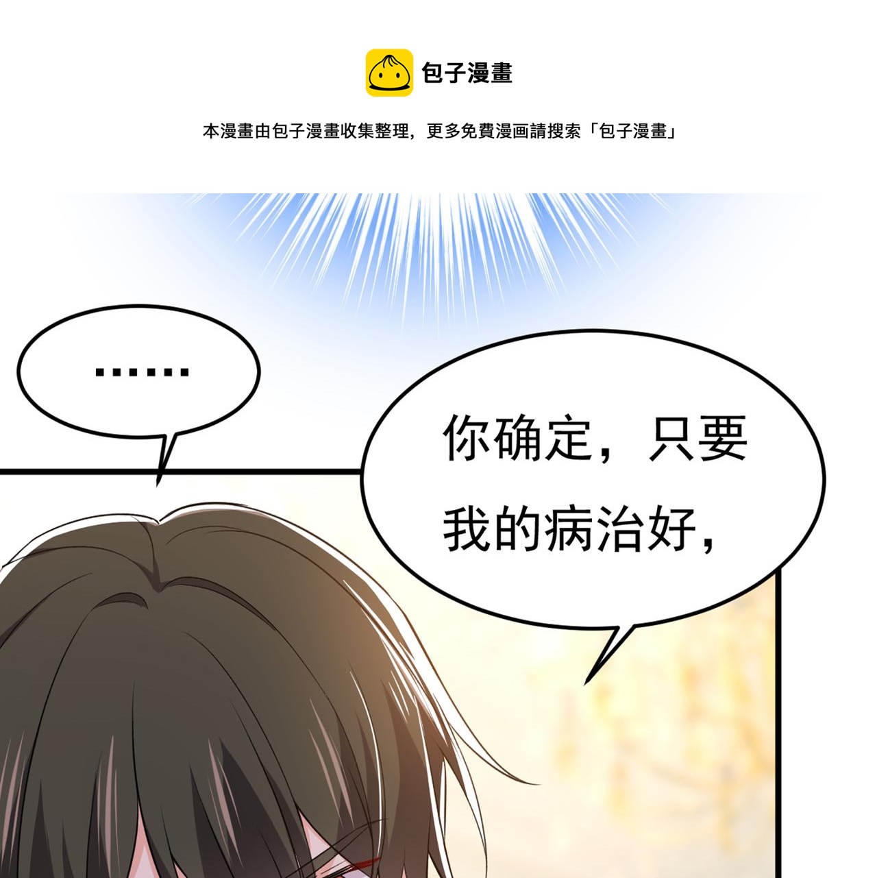 第437话 让你彻底忘了她89