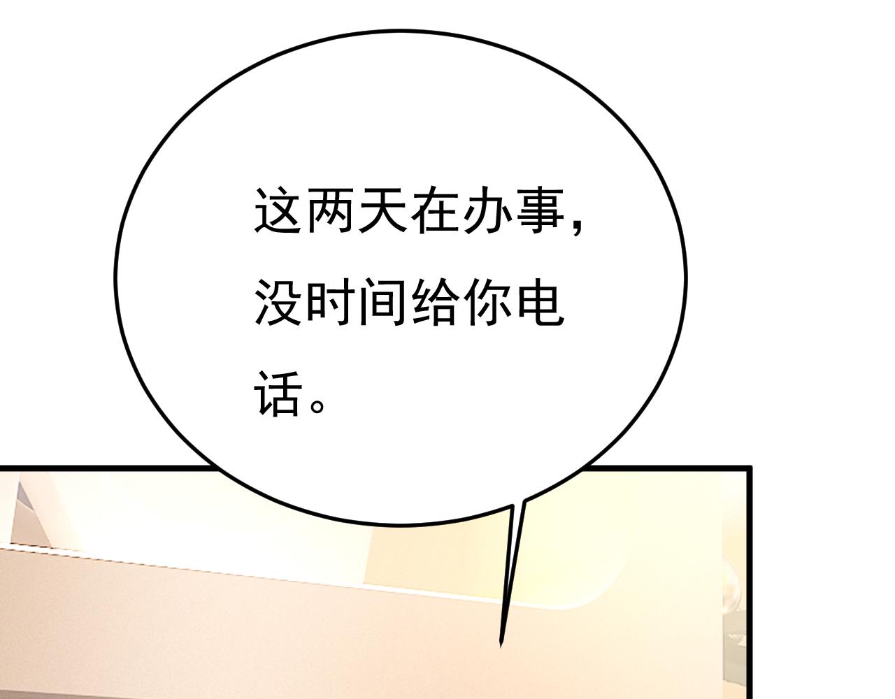 第509话 这个脚步声？是宫欧7