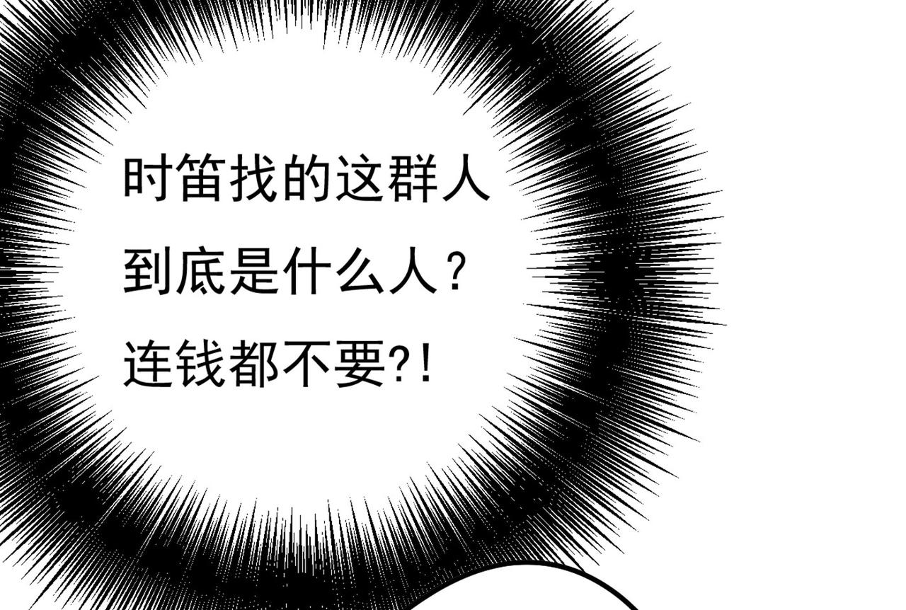第372话 宫欧还会不会要你91