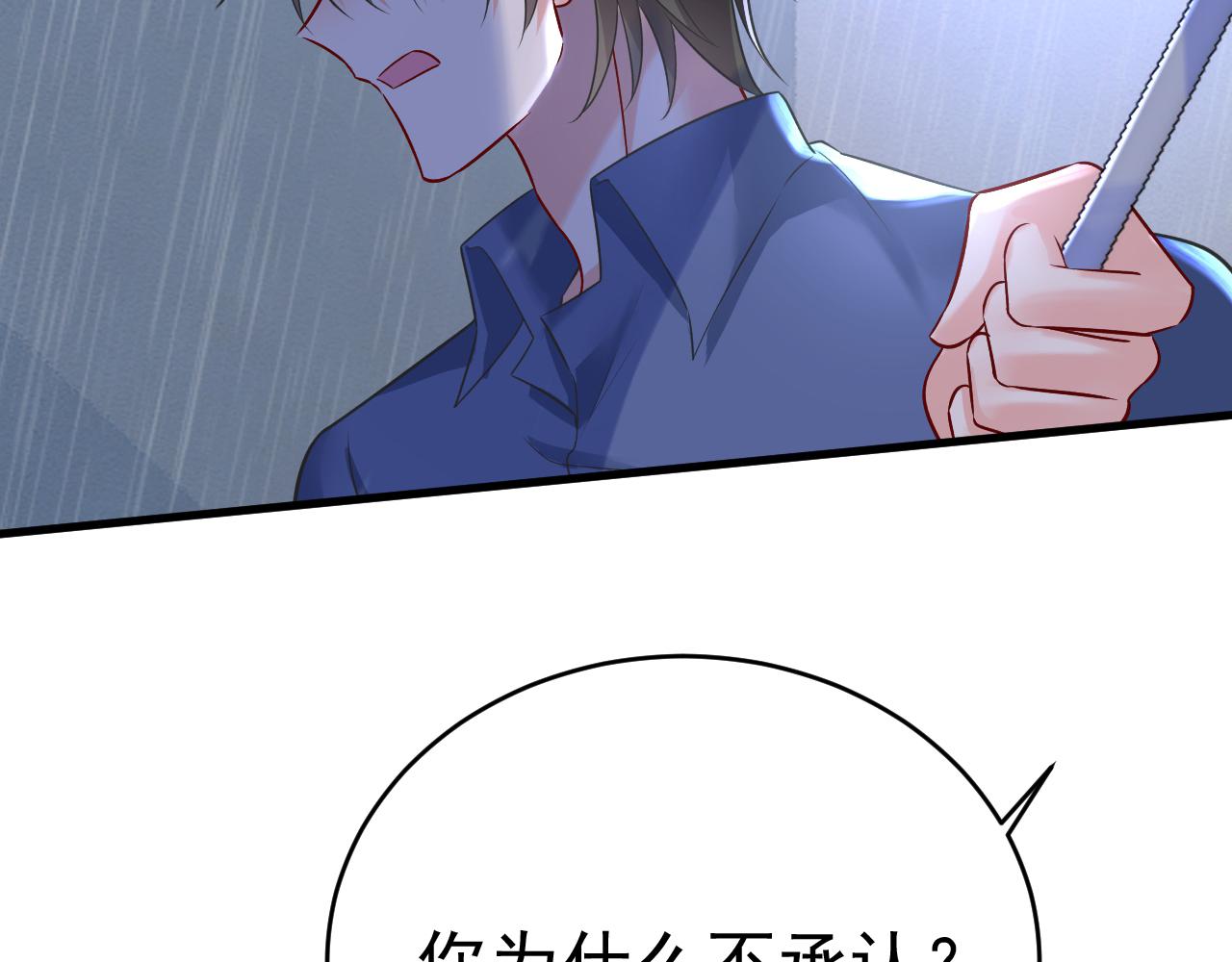 第462话 我只要一个答案27