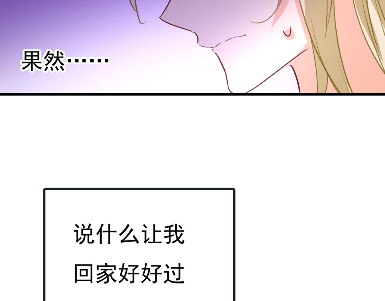 第341话 谁说你不值一个亿？93
