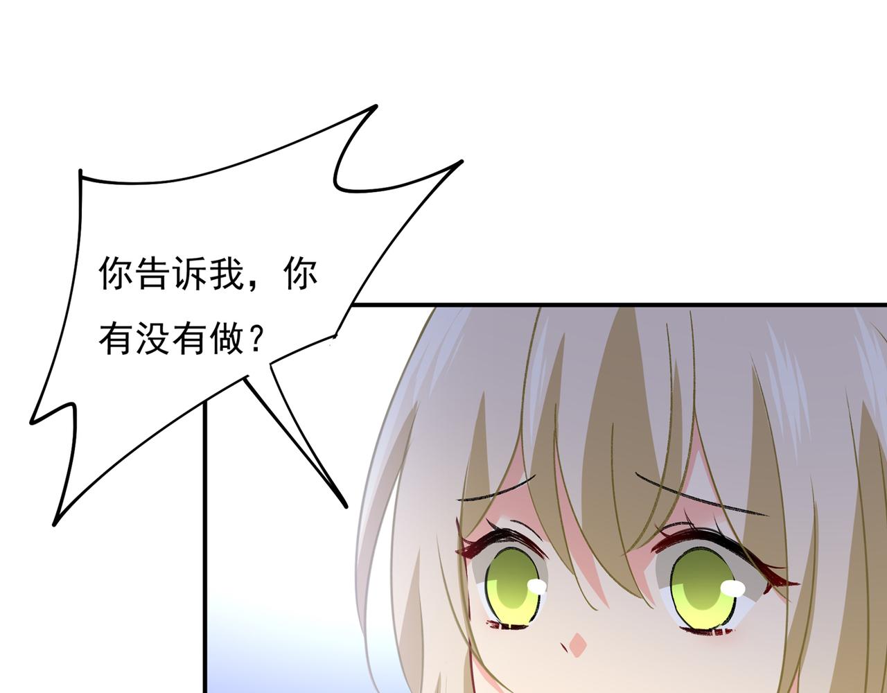 第349话 宫欧，你是不是疯了4