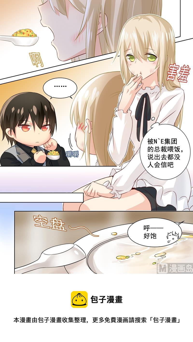 第76话 被他喂饭5