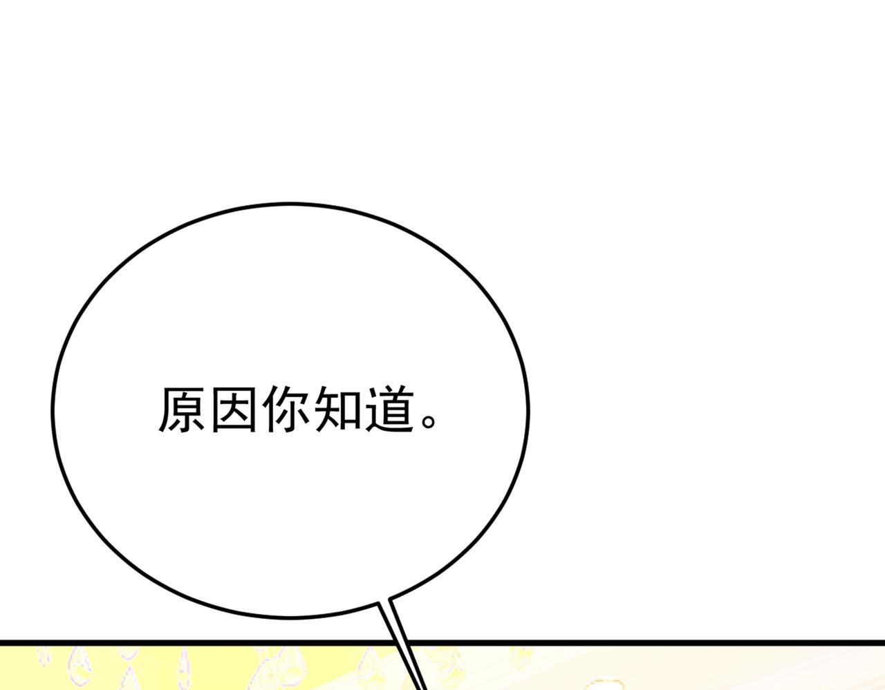 第426话 给我一个合理的理由100